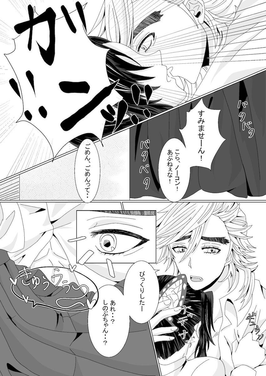 童磨とのデートをドタキャンしちゃったしのぶが反省の意味も込めて学校でセックスする本 <> 021