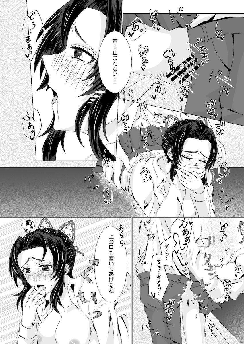 童磨とのデートをドタキャンしちゃったしのぶが反省の意味も込めて学校でセックスする本 <> 027