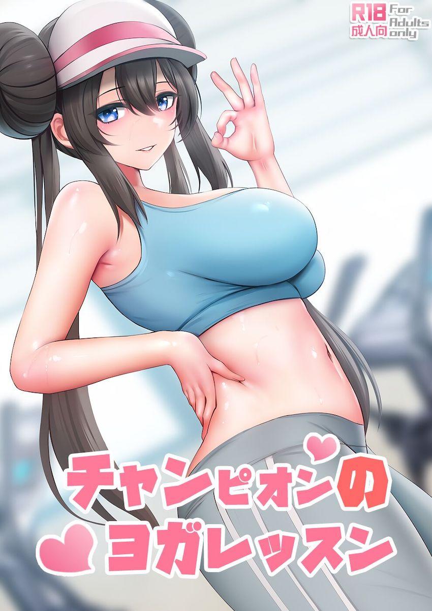 ドスケベヨガトレーナー・メイ <> 1