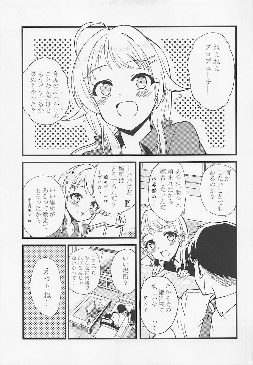 例のプールで競泳水着姿のめぐるとイチャラブ中出しセックス！いつもと違うシチュエーションにアクメが止まらない！ <> 004