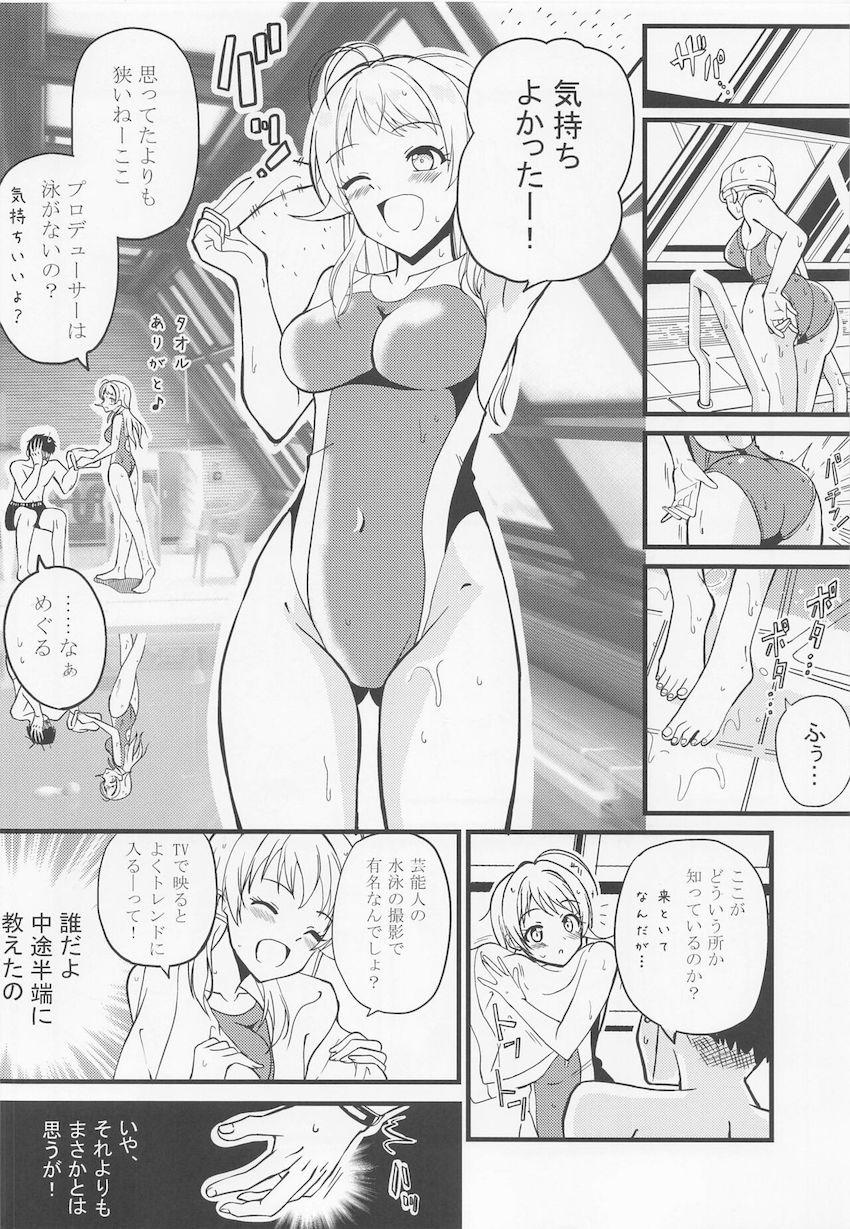 例のプールで競泳水着姿のめぐるとイチャラブ中出しセックス！いつもと違うシチュエーションにアクメが止まらない！ <> 005