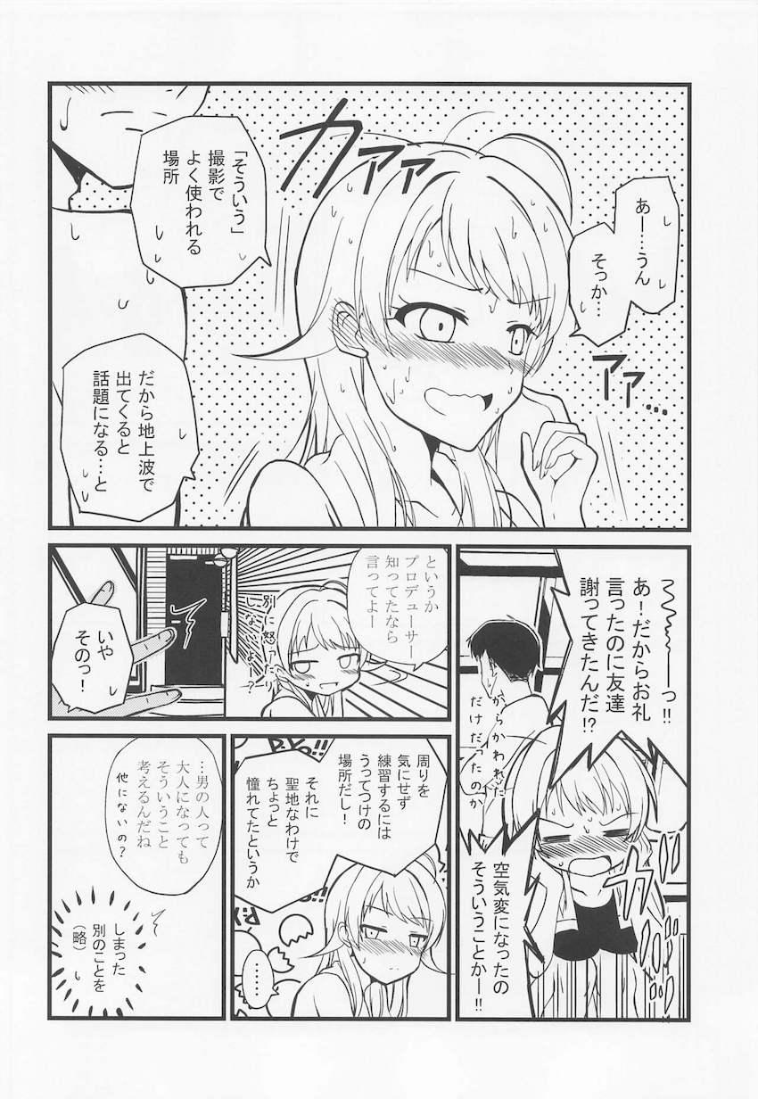 例のプールで競泳水着姿のめぐるとイチャラブ中出しセックス！いつもと違うシチュエーションにアクメが止まらない！ <> 007