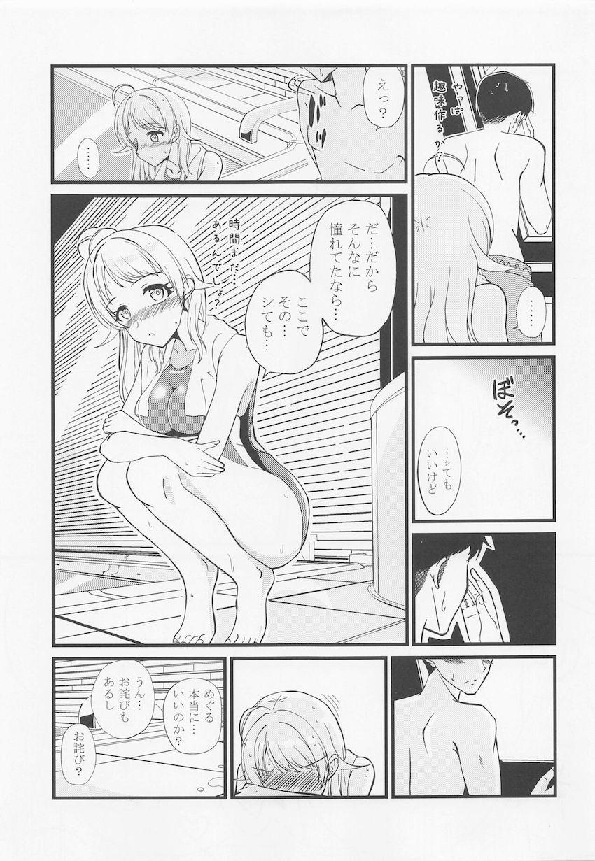 例のプールで競泳水着姿のめぐるとイチャラブ中出しセックス！いつもと違うシチュエーションにアクメが止まらない！ <> 008