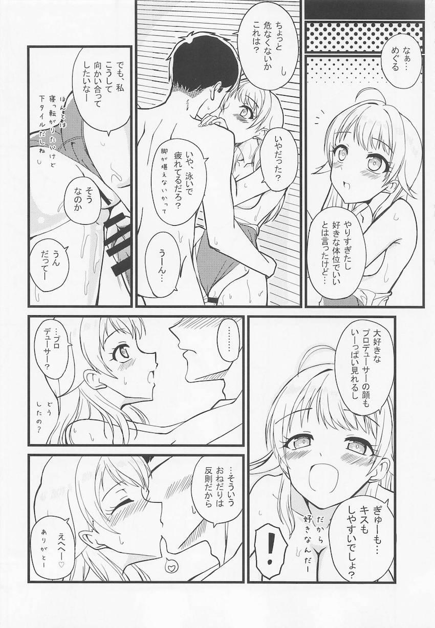例のプールで競泳水着姿のめぐるとイチャラブ中出しセックス！いつもと違うシチュエーションにアクメが止まらない！ <> 013