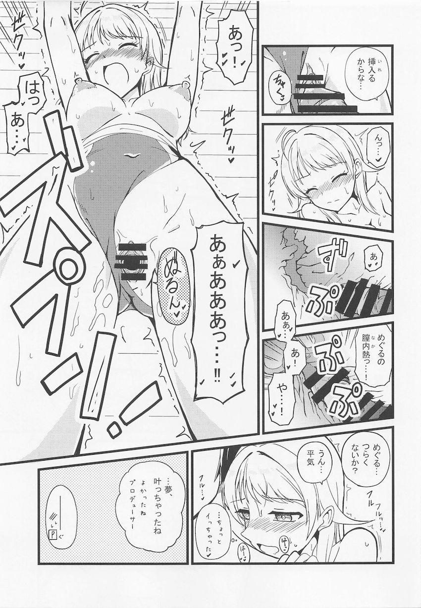例のプールで競泳水着姿のめぐるとイチャラブ中出しセックス！いつもと違うシチュエーションにアクメが止まらない！ <> 014
