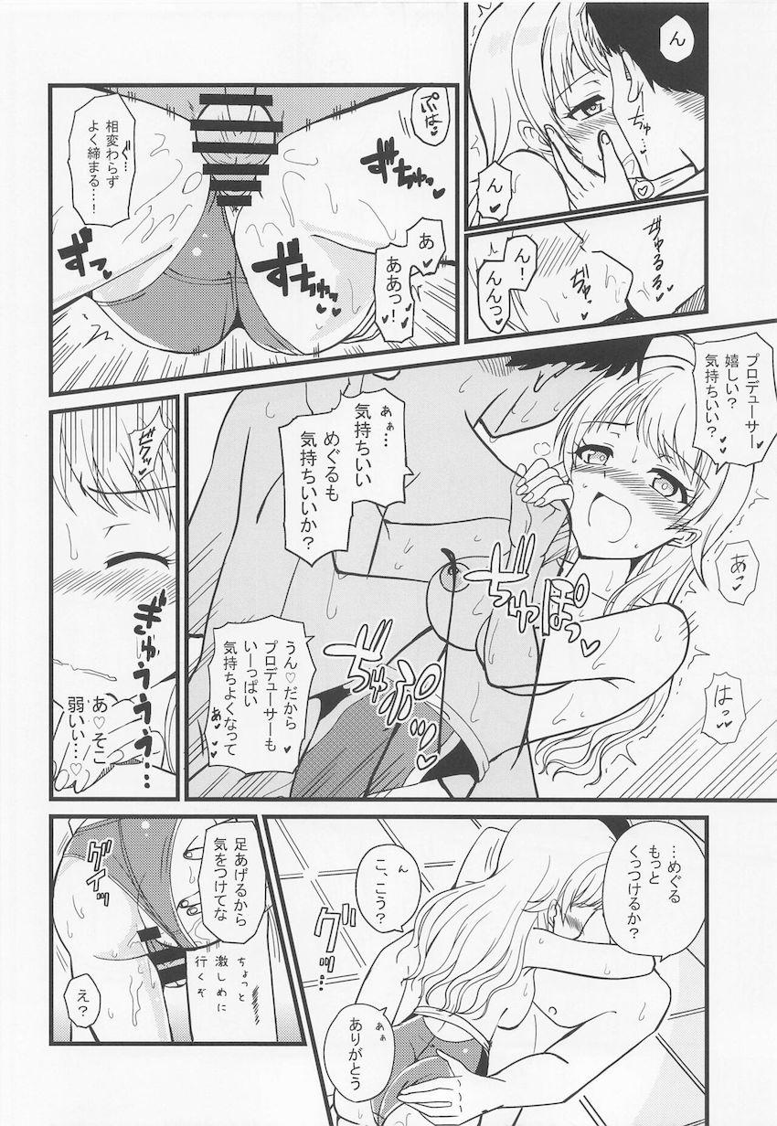 例のプールで競泳水着姿のめぐるとイチャラブ中出しセックス！いつもと違うシチュエーションにアクメが止まらない！ <> 015