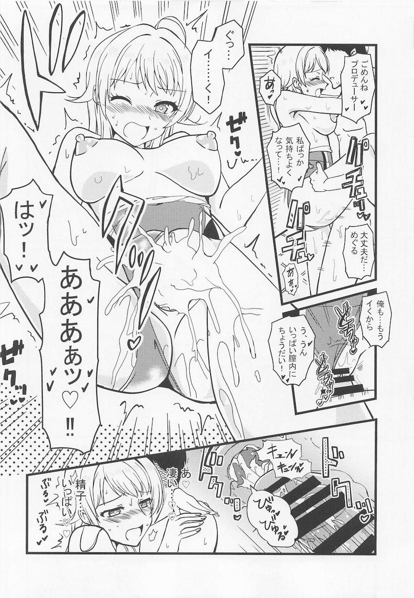 例のプールで競泳水着姿のめぐるとイチャラブ中出しセックス！いつもと違うシチュエーションにアクメが止まらない！ <> 017