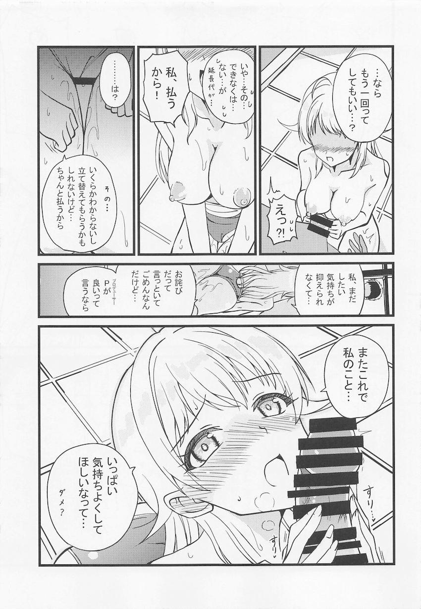 例のプールで競泳水着姿のめぐるとイチャラブ中出しセックス！いつもと違うシチュエーションにアクメが止まらない！ <> 020