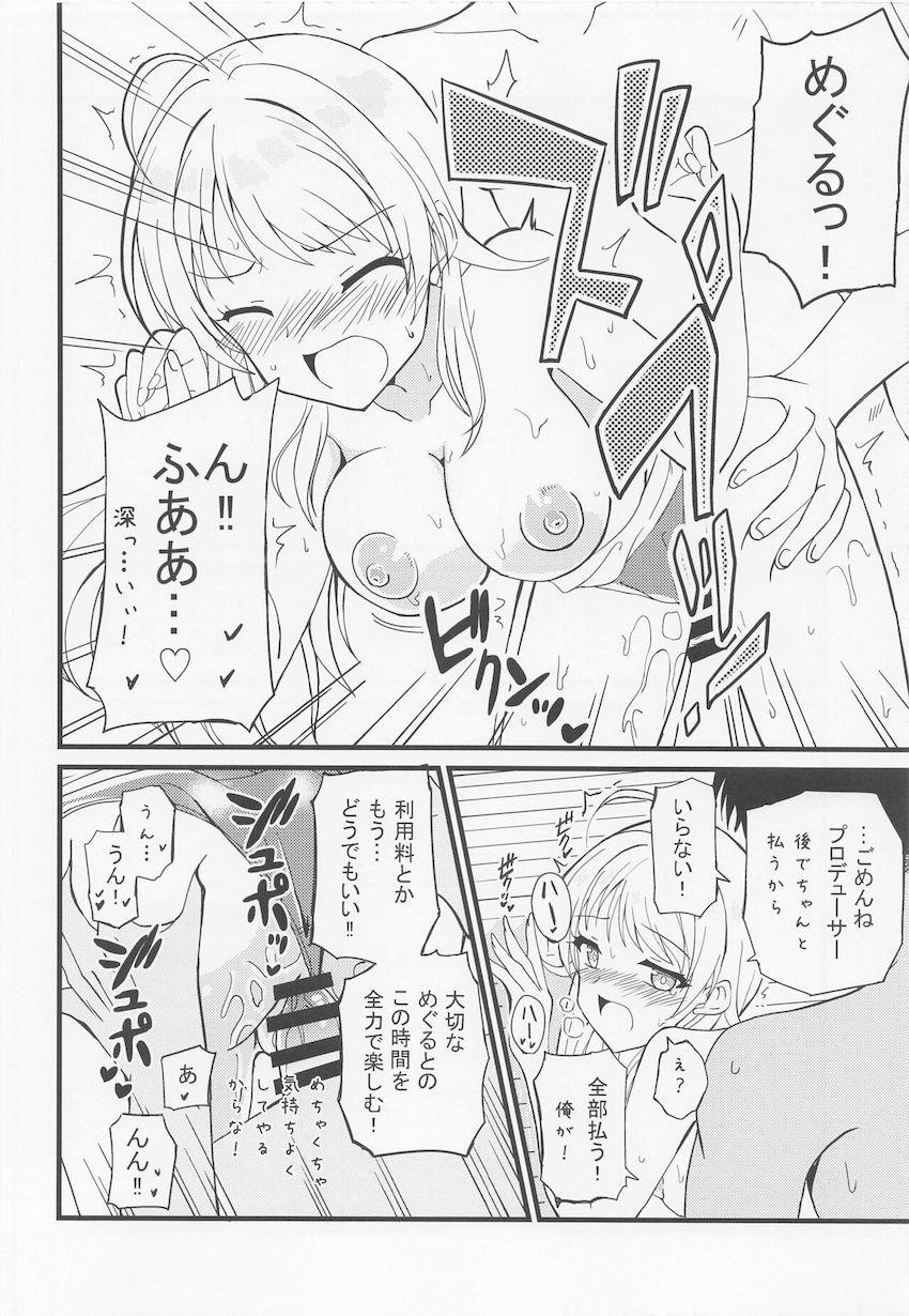 例のプールで競泳水着姿のめぐるとイチャラブ中出しセックス！いつもと違うシチュエーションにアクメが止まらない！ <> 021