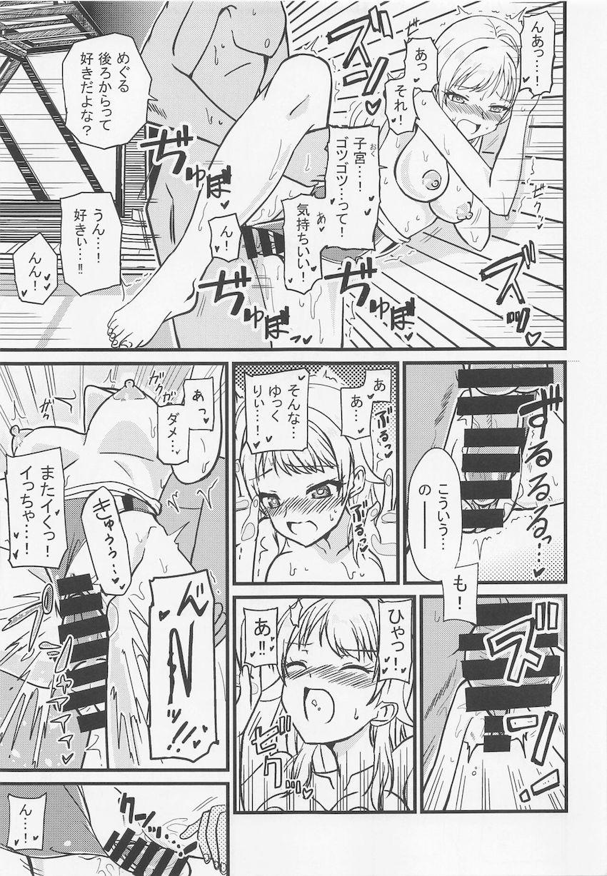 例のプールで競泳水着姿のめぐるとイチャラブ中出しセックス！いつもと違うシチュエーションにアクメが止まらない！ <> 022