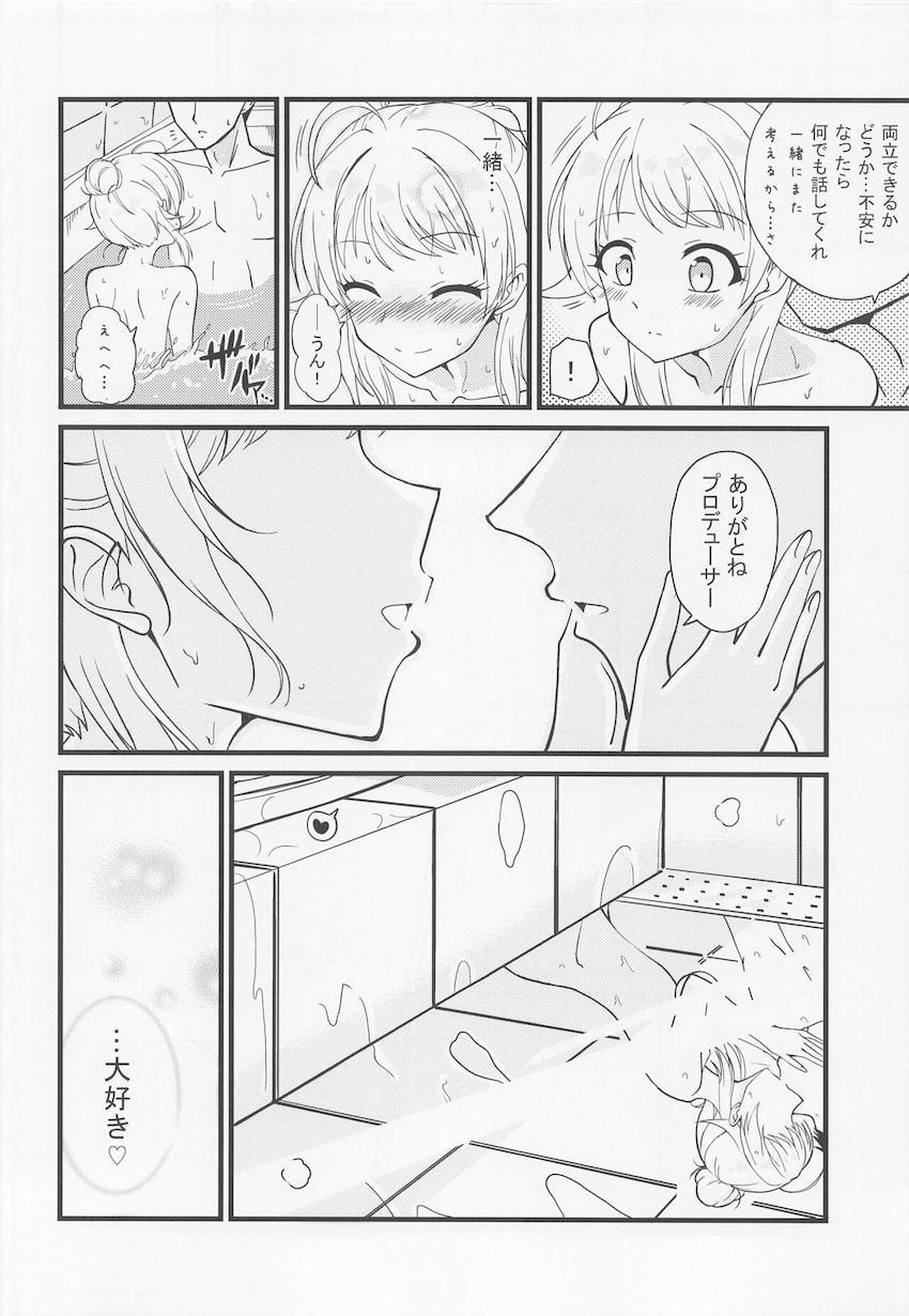例のプールで競泳水着姿のめぐるとイチャラブ中出しセックス！いつもと違うシチュエーションにアクメが止まらない！ <> 027