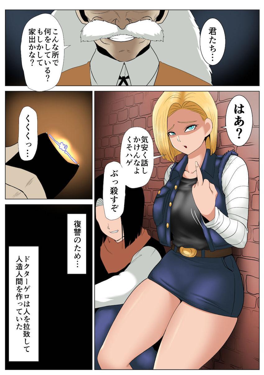 洗脳改造で言いなり金髪美女を手に入れたドクター・ゲロ！セックスが気持ち良すぎて研究が進まない！ <> 002