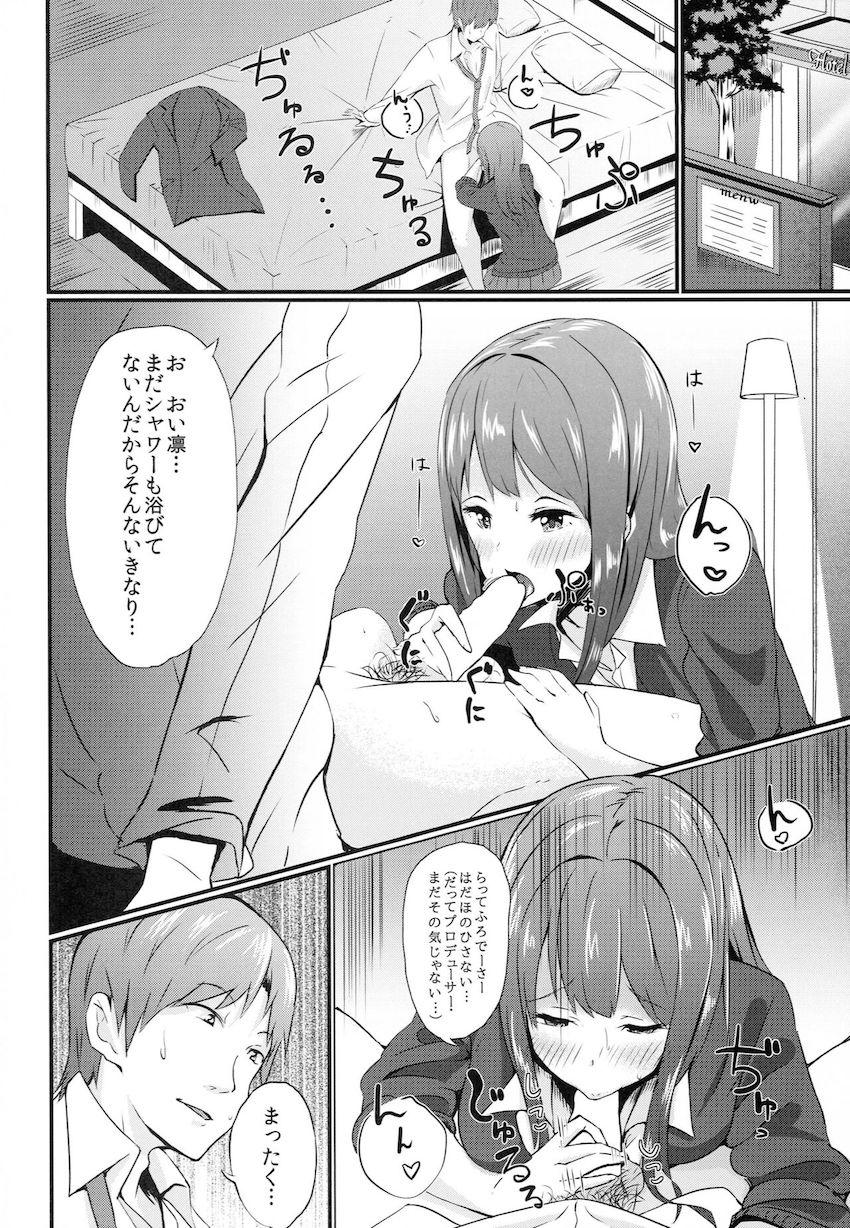 ムラムラ限界の渋谷凛とラブホックス <> 004