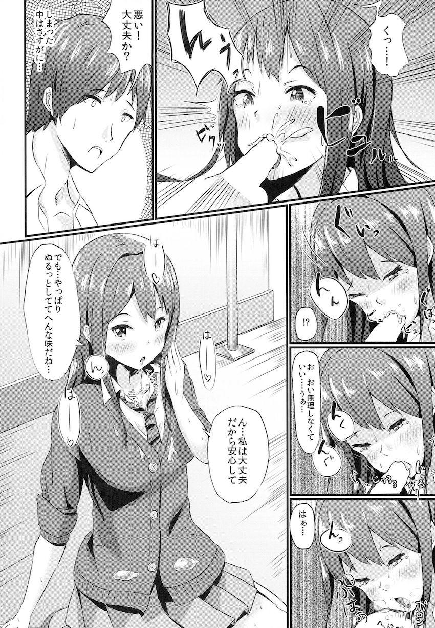 ムラムラ限界の渋谷凛とラブホックス <> 006