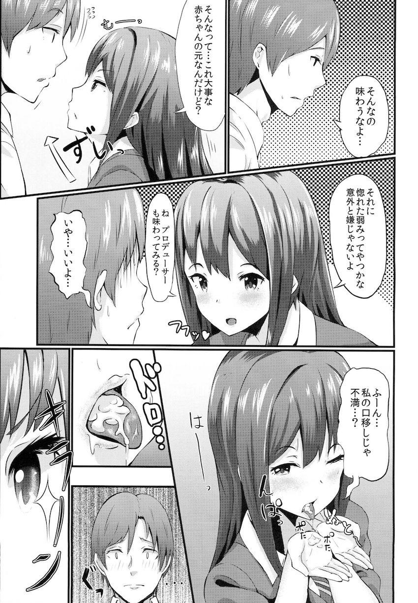 ムラムラ限界の渋谷凛とラブホックス <> 007