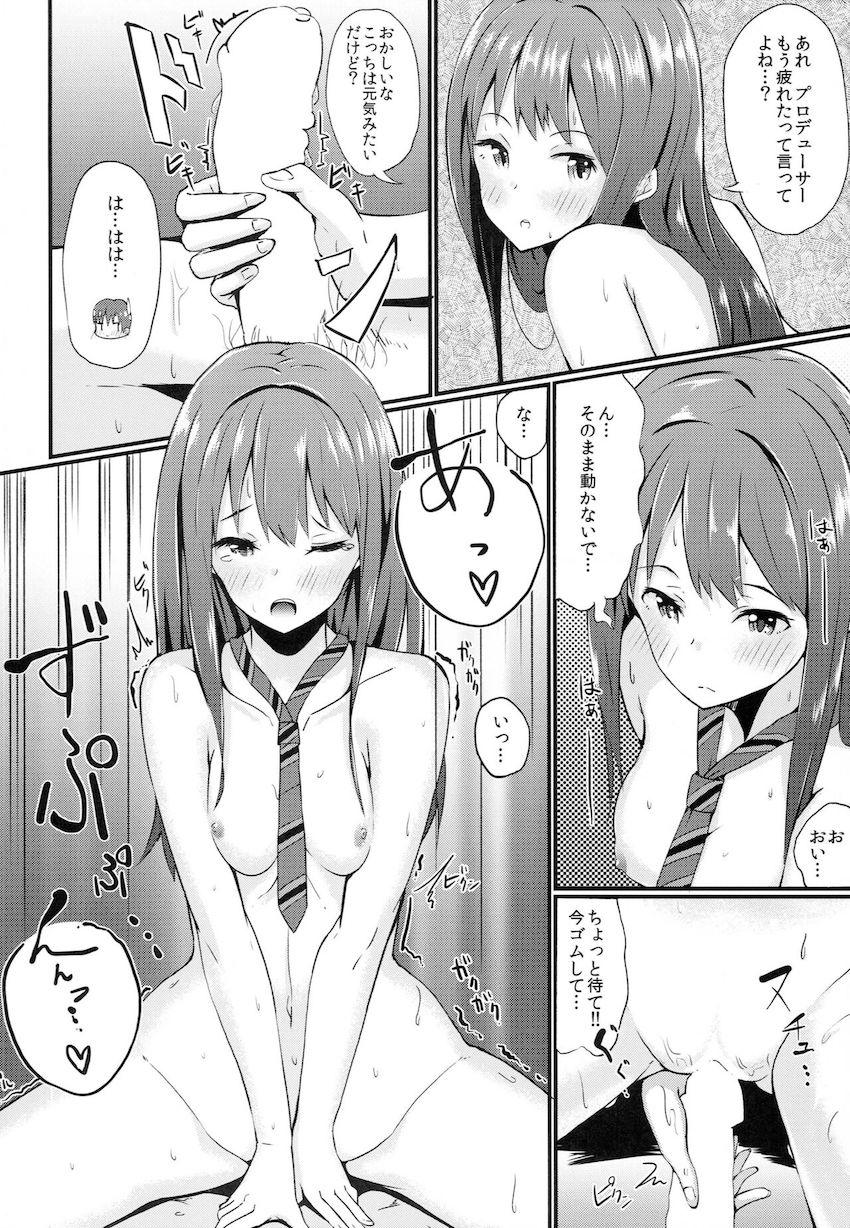 ムラムラ限界の渋谷凛とラブホックス <> 018