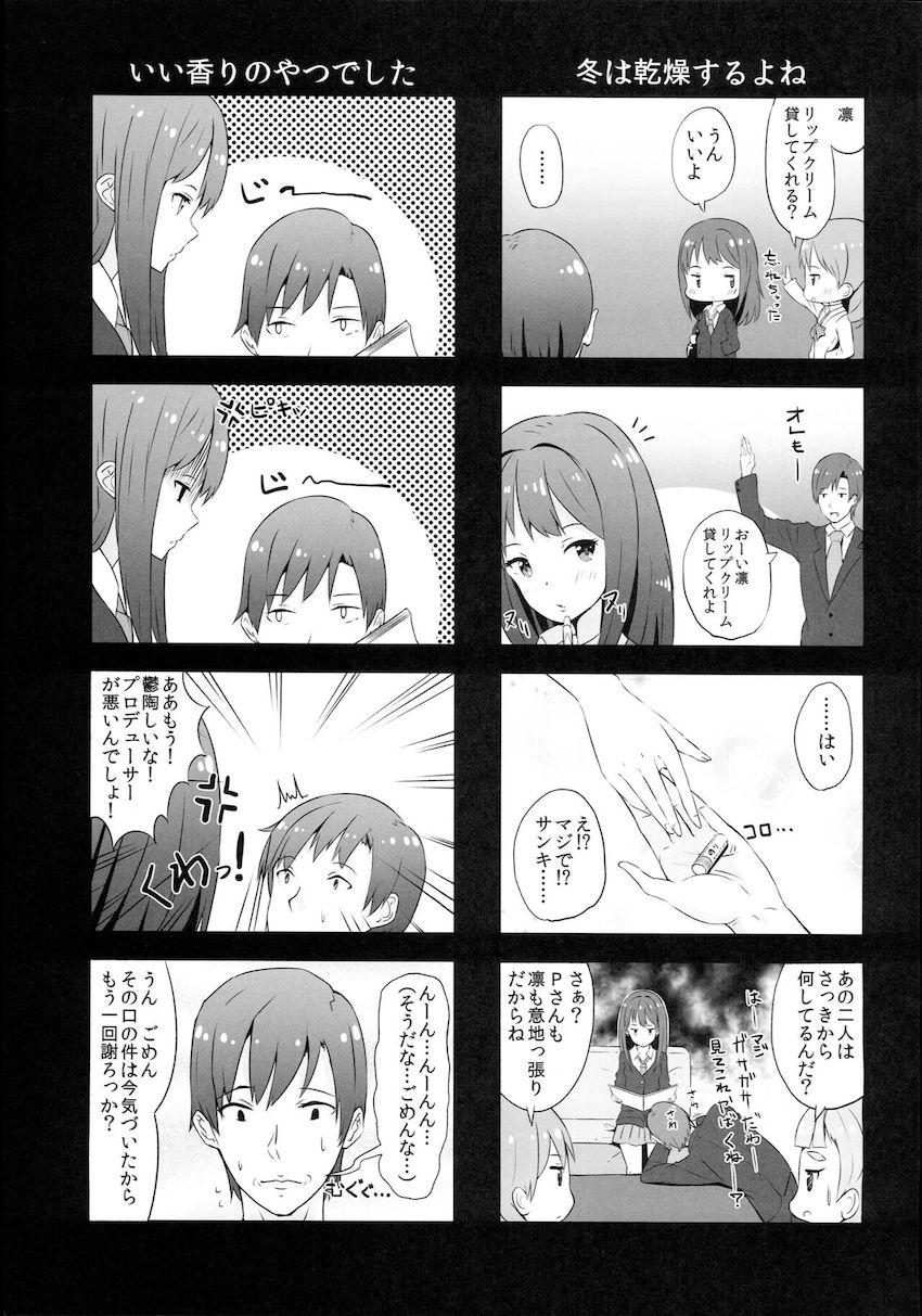 ムラムラ限界の渋谷凛とラブホックス <> 023