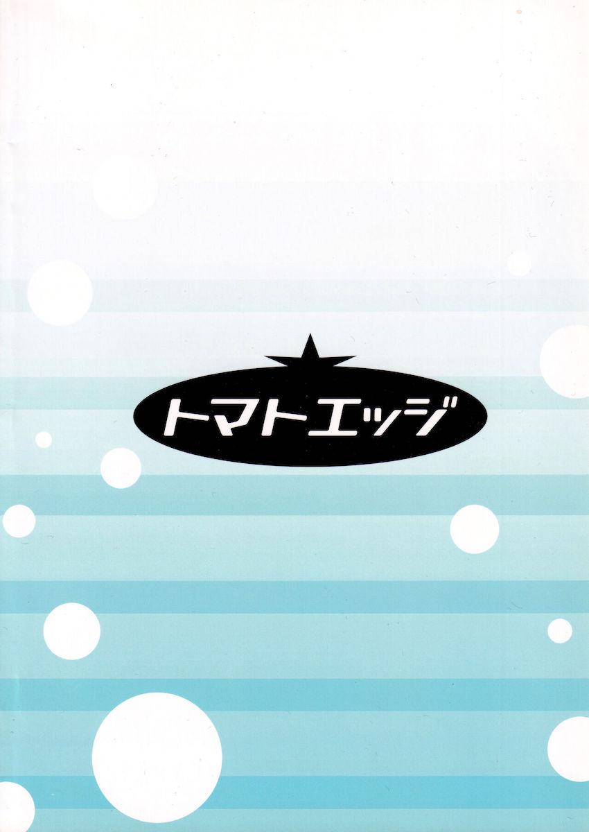 ムラムラ限界の渋谷凛とラブホックス <> 025