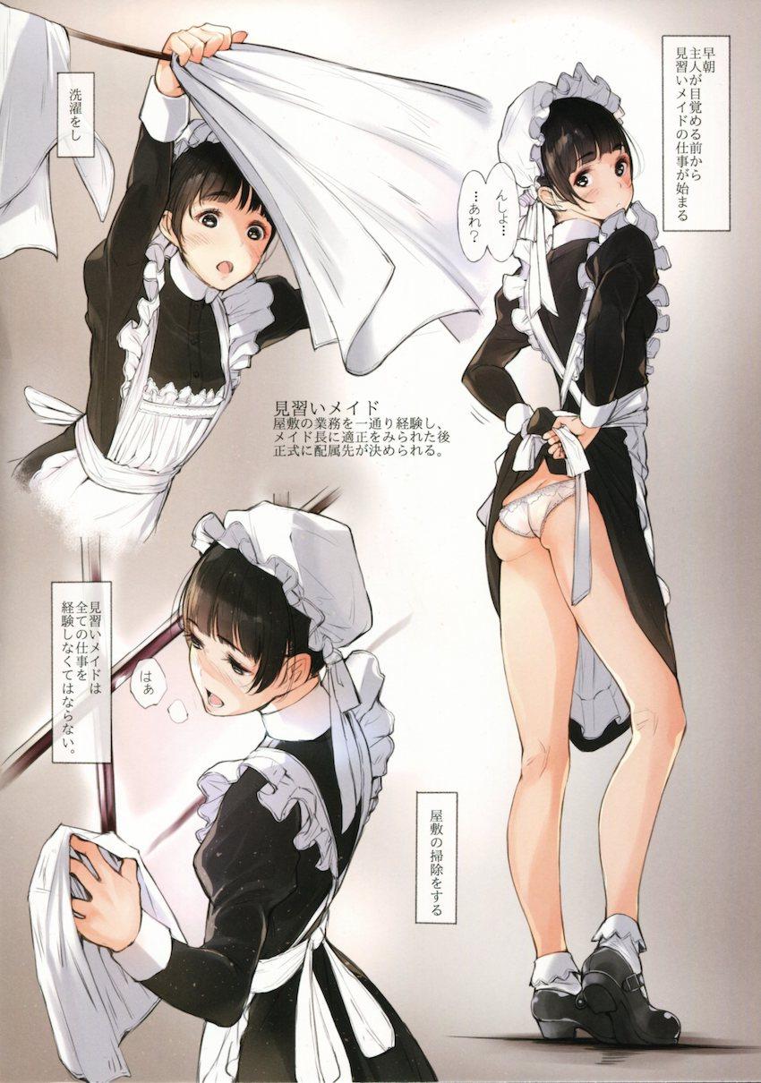 【美麗フルカラー】メイドに囲まれて性活するかわいいご主人様。見習いメイドと廊下で強引セックス！お風呂で洗体ご奉仕され、ベッドでは美人母娘に添い寝され一日を終える。 <> 004