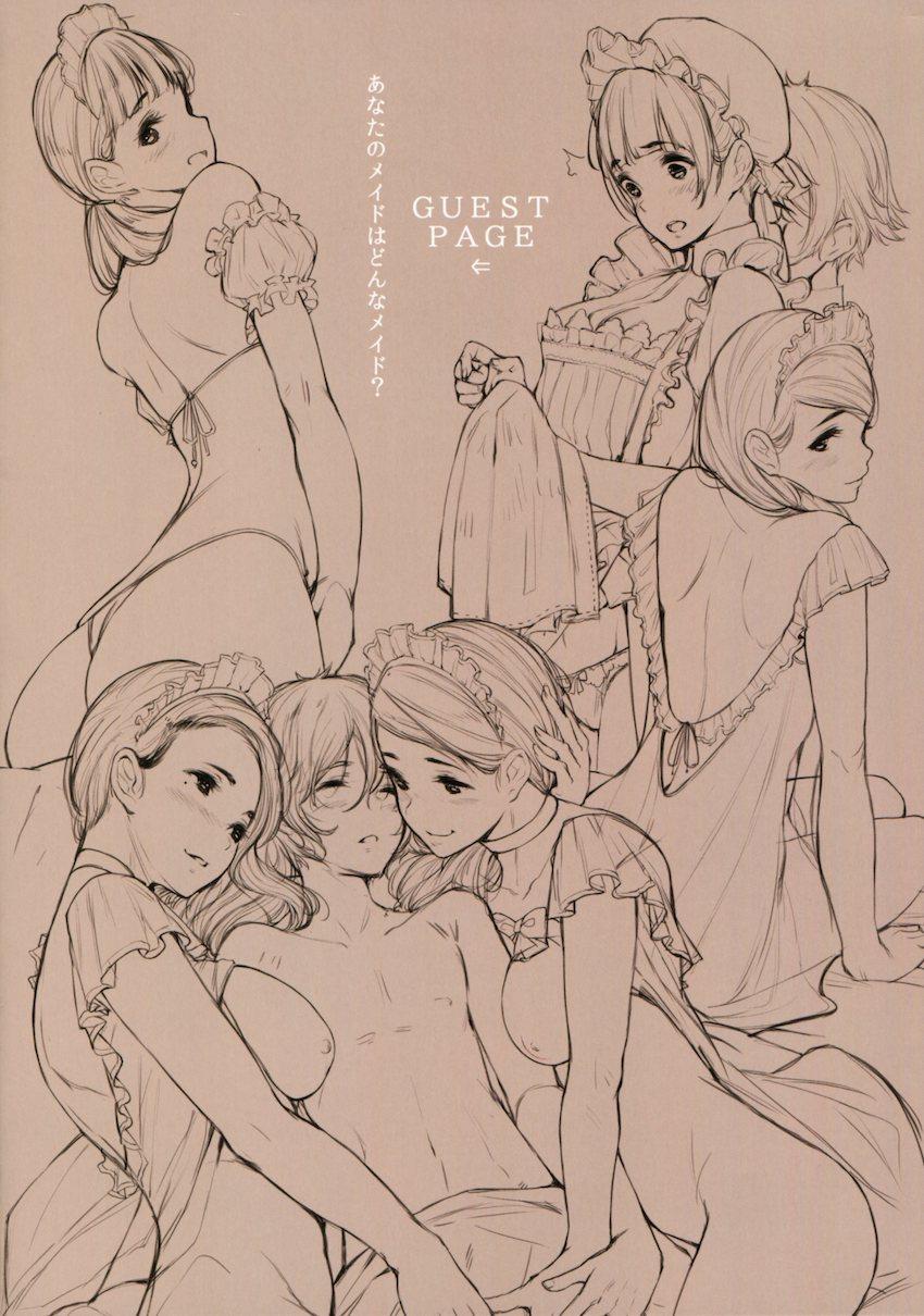 【美麗フルカラー】メイドに囲まれて性活するかわいいご主人様。見習いメイドと廊下で強引セックス！お風呂で洗体ご奉仕され、ベッドでは美人母娘に添い寝され一日を終える。 <> 019