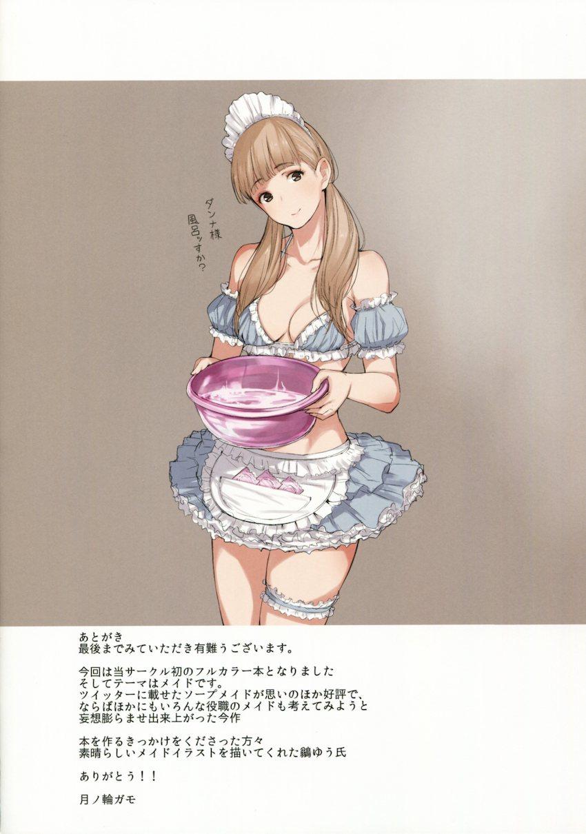 【美麗フルカラー】メイドに囲まれて性活するかわいいご主人様。見習いメイドと廊下で強引セックス！お風呂で洗体ご奉仕され、ベッドでは美人母娘に添い寝され一日を終える。 <> 021