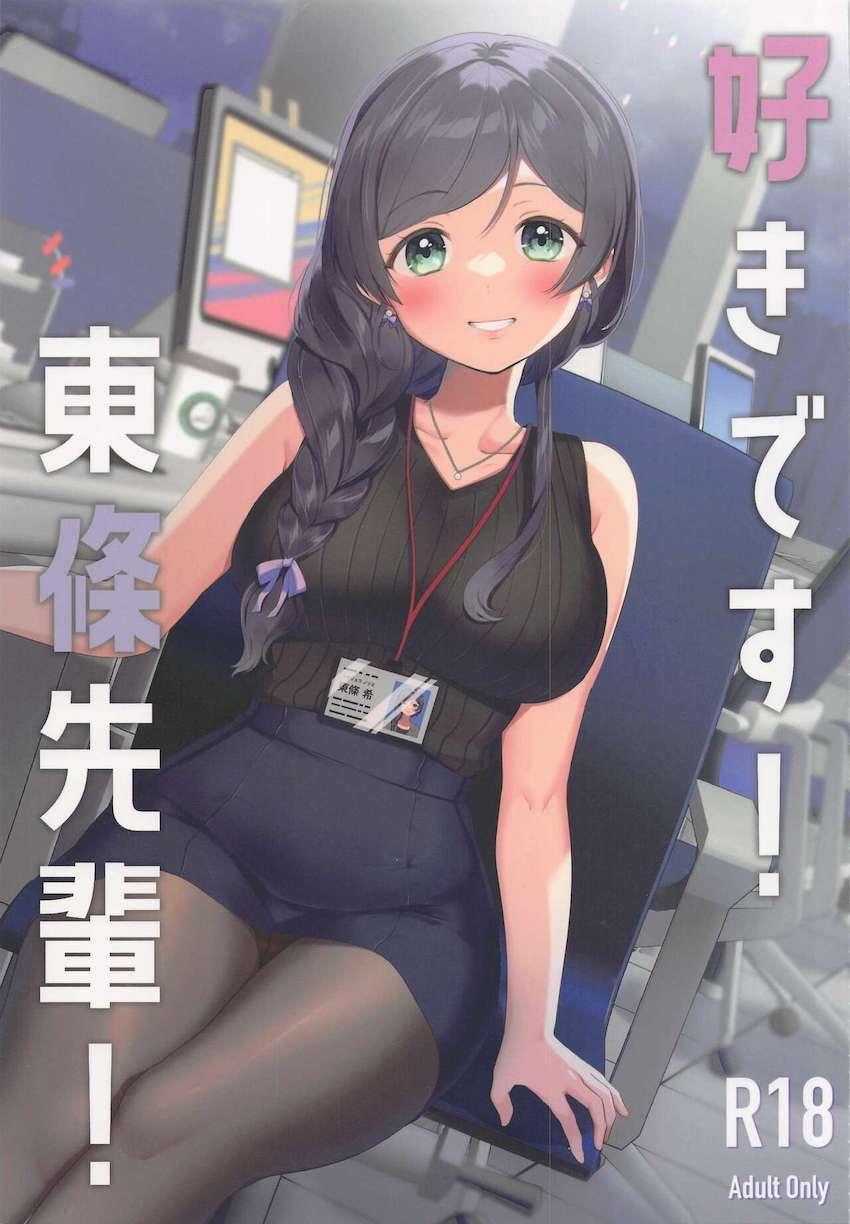 優しくて美人な先輩OLお姉さんと会社のトイレで中出しセックス！ <> 1