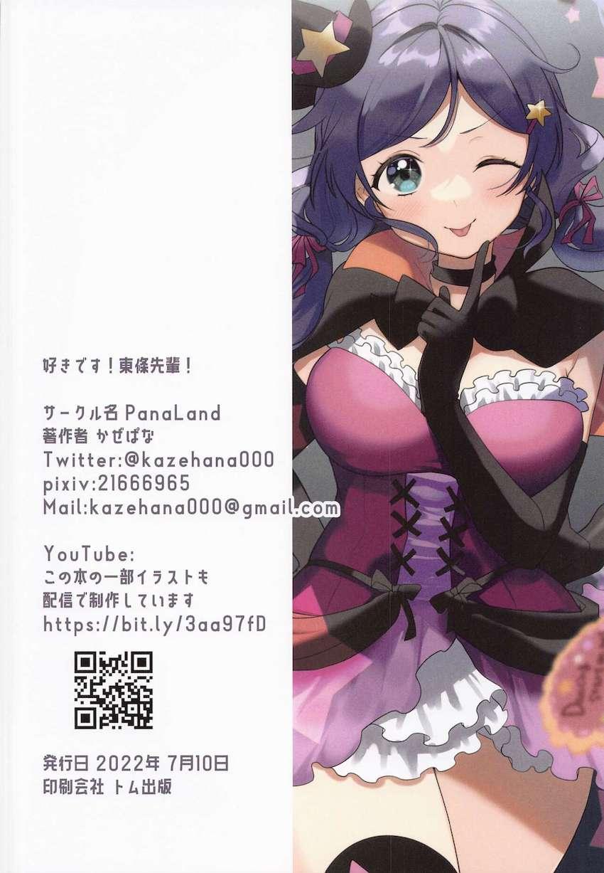 優しくて美人な先輩OLお姉さんと会社のトイレで中出しセックス！ <> 017