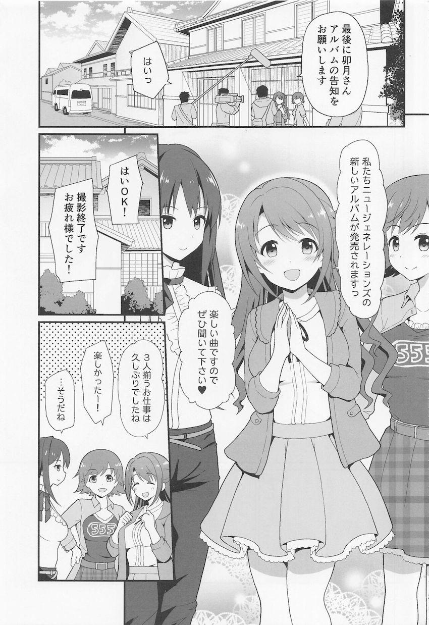 ロケの途中でいきなり男たちに車で拉致されてしまった島村卯月。男たちのアジトに監禁され処女喪失ハメ撮りレイプ！性奴隷として地下室でハメられ続けドラッグ注射でキメセク妊婦堕ち！ <> 002
