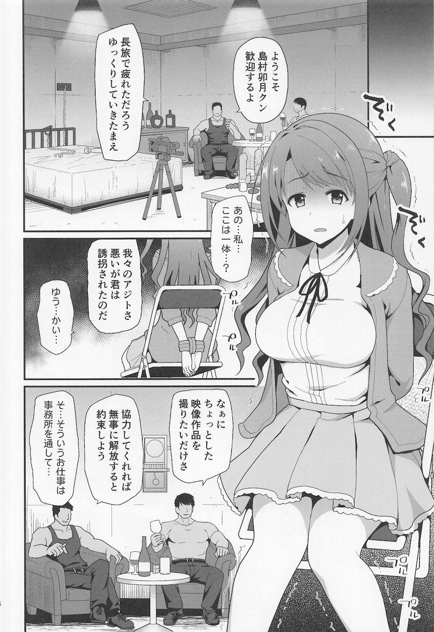 ロケの途中でいきなり男たちに車で拉致されてしまった島村卯月。男たちのアジトに監禁され処女喪失ハメ撮りレイプ！性奴隷として地下室でハメられ続けドラッグ注射でキメセク妊婦堕ち！ <> 005