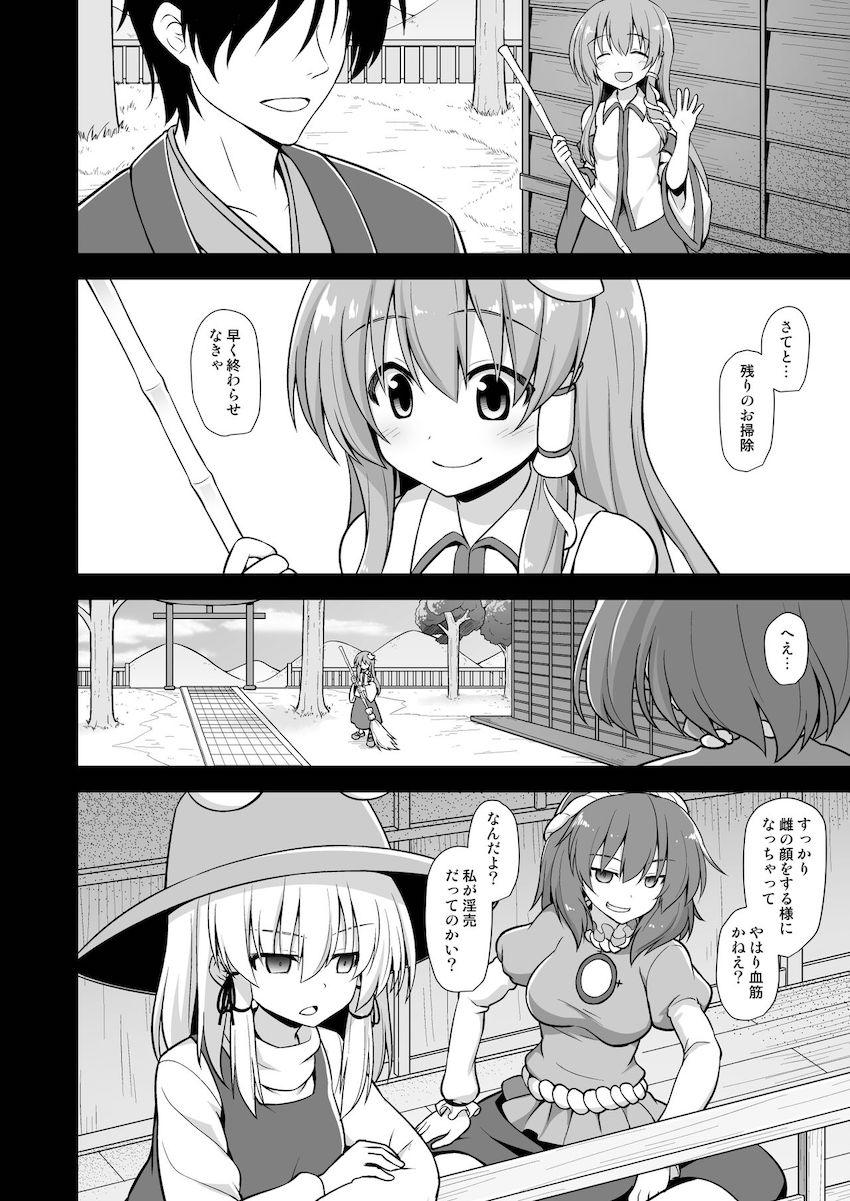 訳も分からずいきなり触手モンスターに処女喪失陵辱を受ける早苗。腹ポテ妊娠からの強制流産で絶望する <> 003
