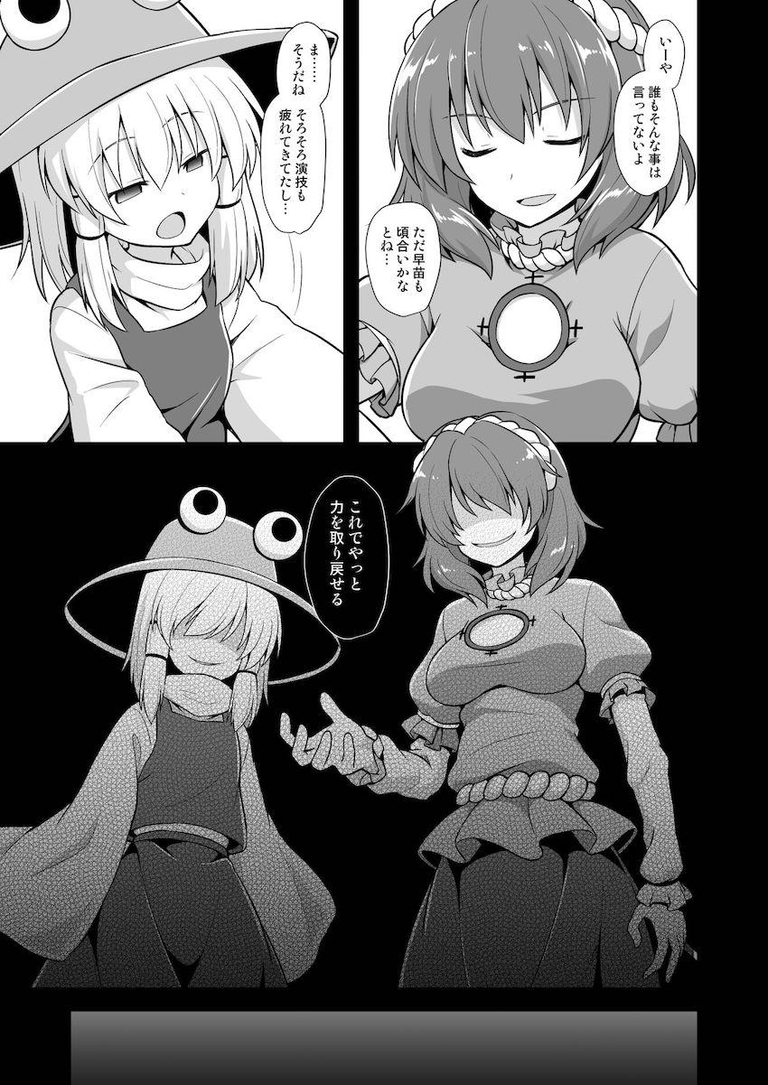 訳も分からずいきなり触手モンスターに処女喪失陵辱を受ける早苗。腹ポテ妊娠からの強制流産で絶望する <> 004