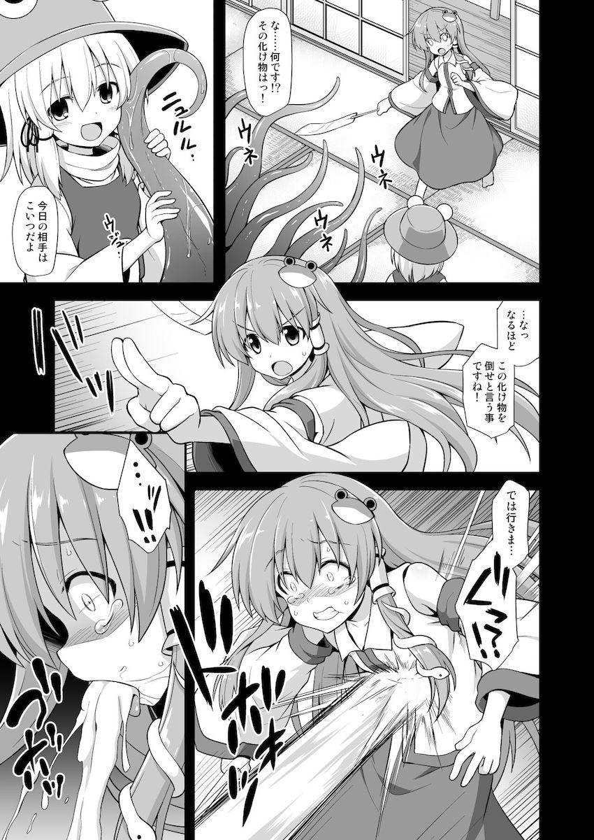 訳も分からずいきなり触手モンスターに処女喪失陵辱を受ける早苗。腹ポテ妊娠からの強制流産で絶望する <> 006