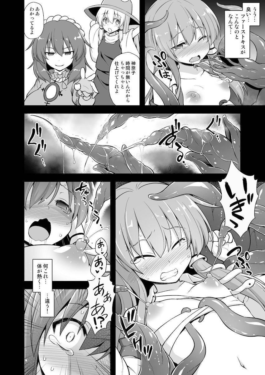 訳も分からずいきなり触手モンスターに処女喪失陵辱を受ける早苗。腹ポテ妊娠からの強制流産で絶望する <> 009