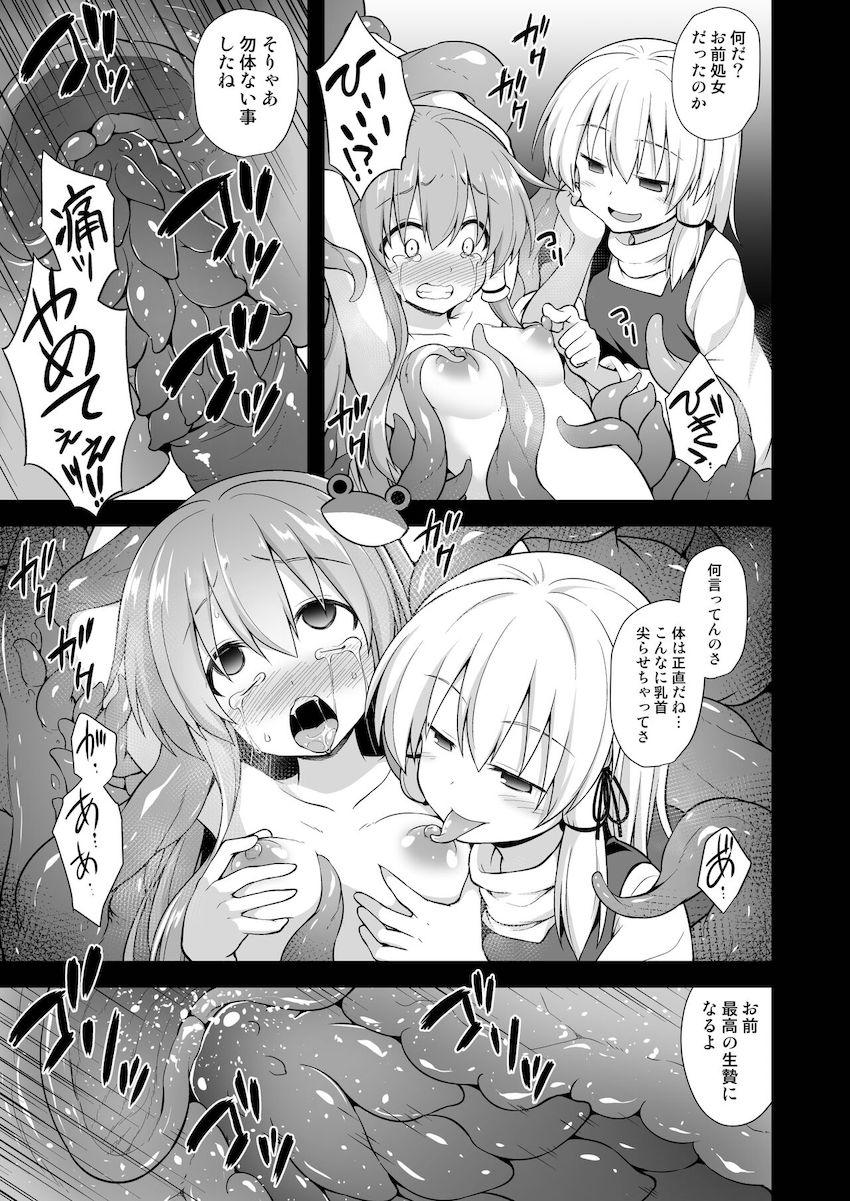 訳も分からずいきなり触手モンスターに処女喪失陵辱を受ける早苗。腹ポテ妊娠からの強制流産で絶望する <> 012
