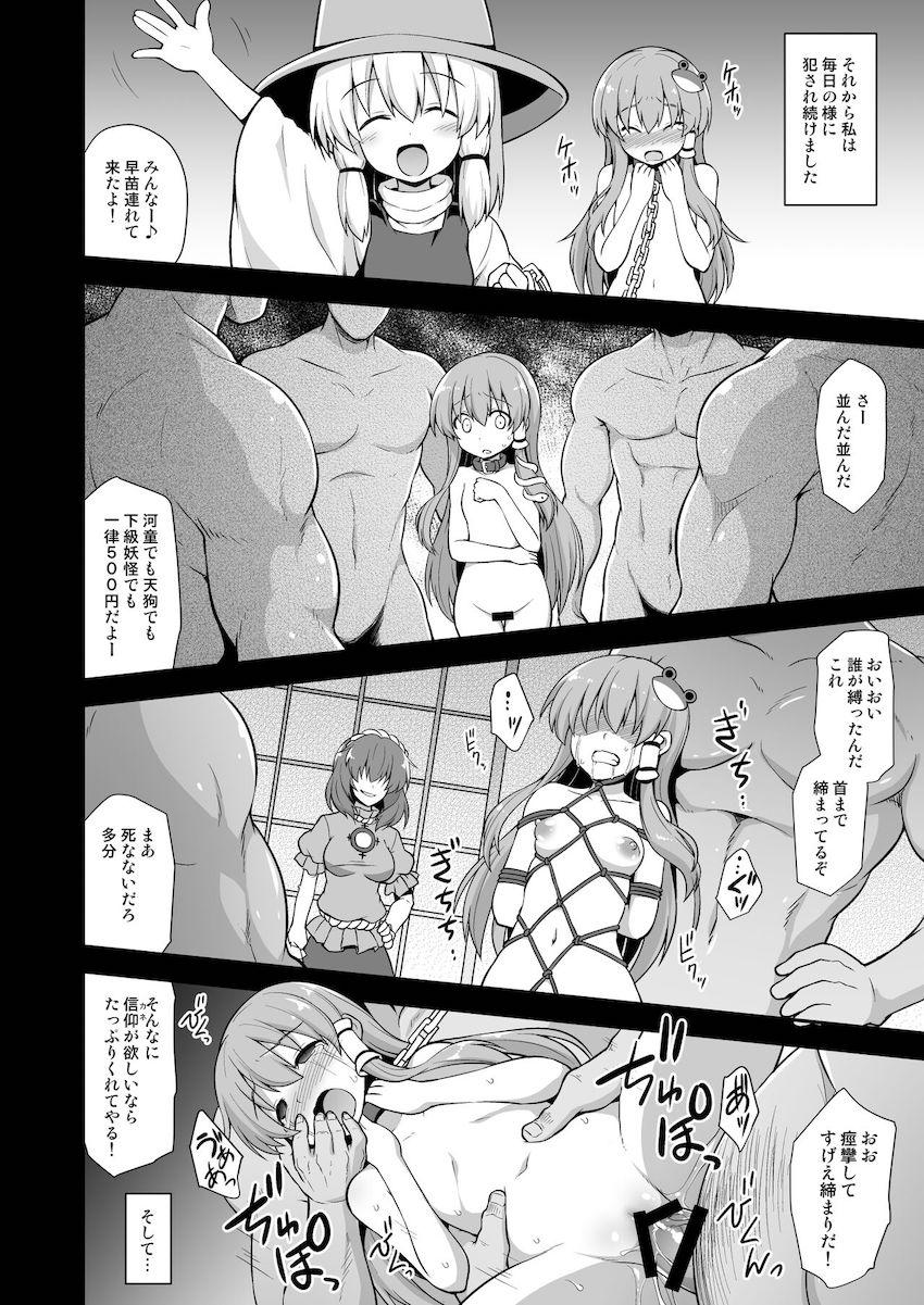 訳も分からずいきなり触手モンスターに処女喪失陵辱を受ける早苗。腹ポテ妊娠からの強制流産で絶望する <> 015