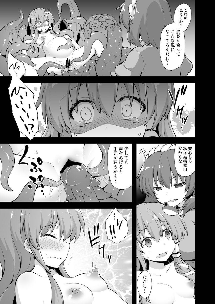訳も分からずいきなり触手モンスターに処女喪失陵辱を受ける早苗。腹ポテ妊娠からの強制流産で絶望する <> 018