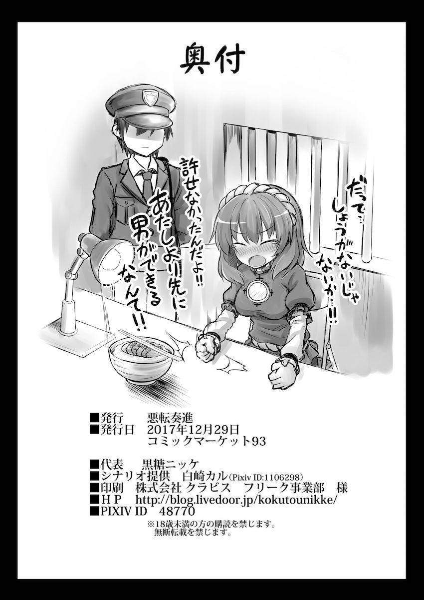 訳も分からずいきなり触手モンスターに処女喪失陵辱を受ける早苗。腹ポテ妊娠からの強制流産で絶望する <> 029
