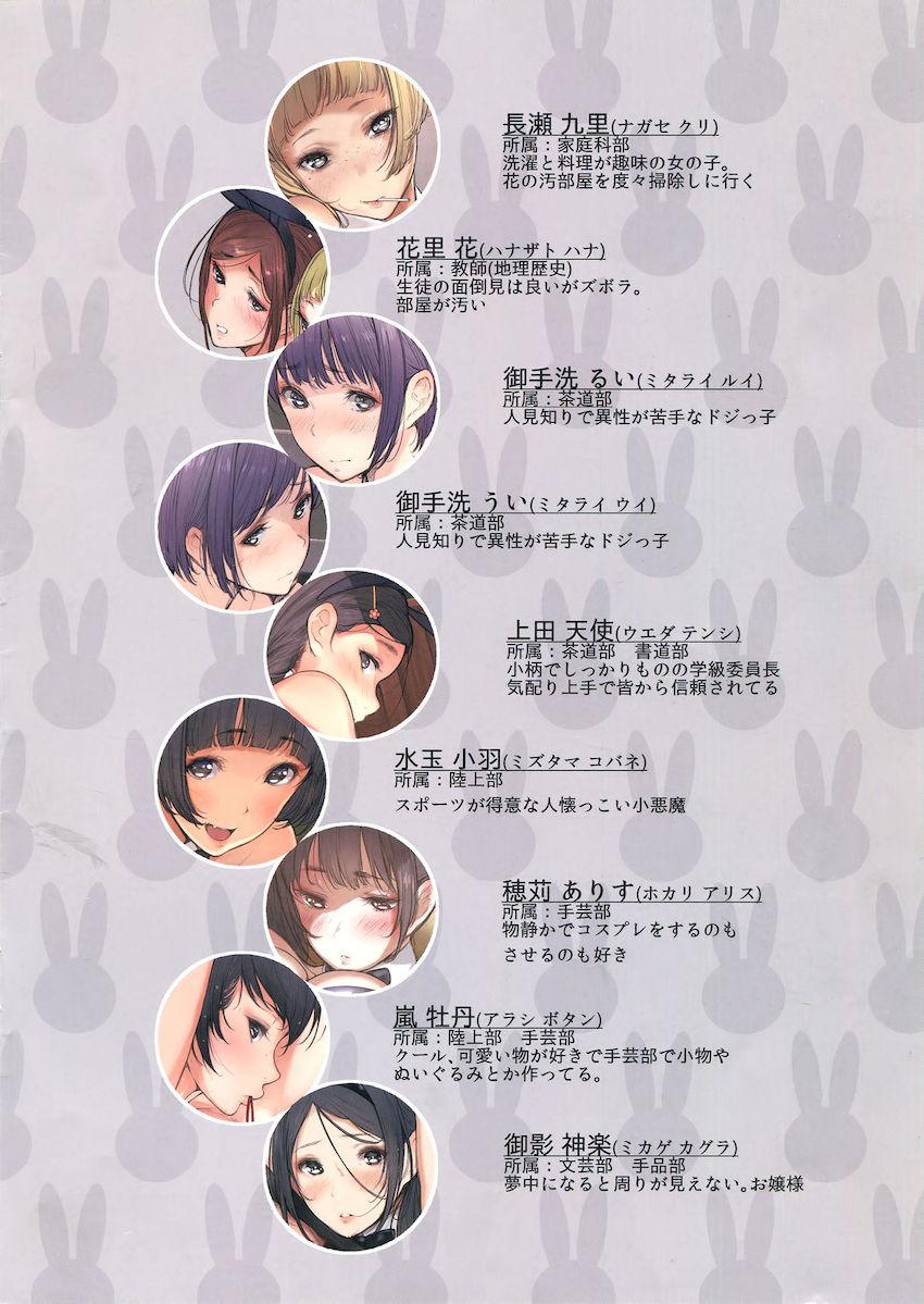 【美麗フルカラー】タイプの違う可愛いJK娘たちが学校でバニコス姿に。日常的だけど非日常なシチュエーションに究極のフェチシズムが生まれる！フルカラーイラスト集 <> 002