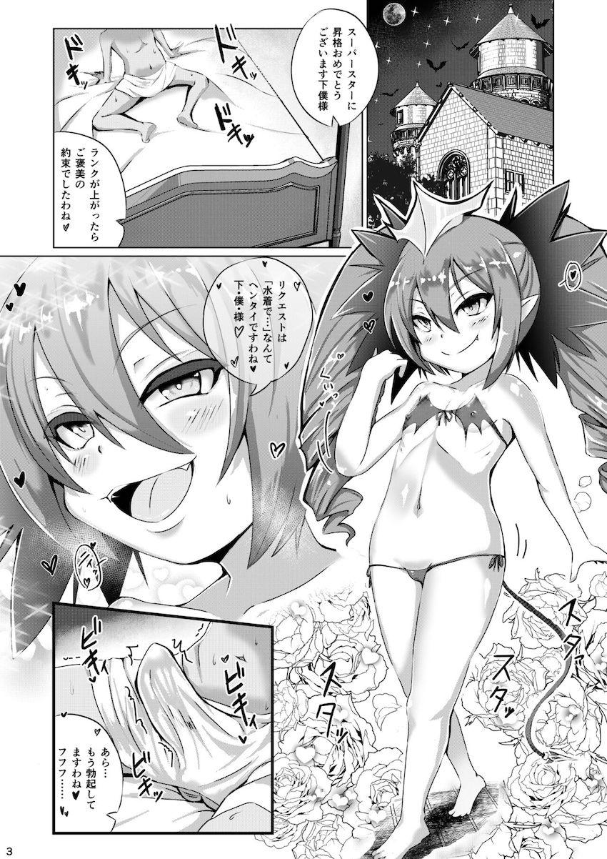 エロ水着姿のメスガキアクア様とご褒美セックス！口マンコとオナホで射精してもビンビンの勃起チンポをキツキツロリマンコにゴム着挿入！気持ち良過ぎて杭打ちが止まらない！腹ボゴハードピストン！ <> 002