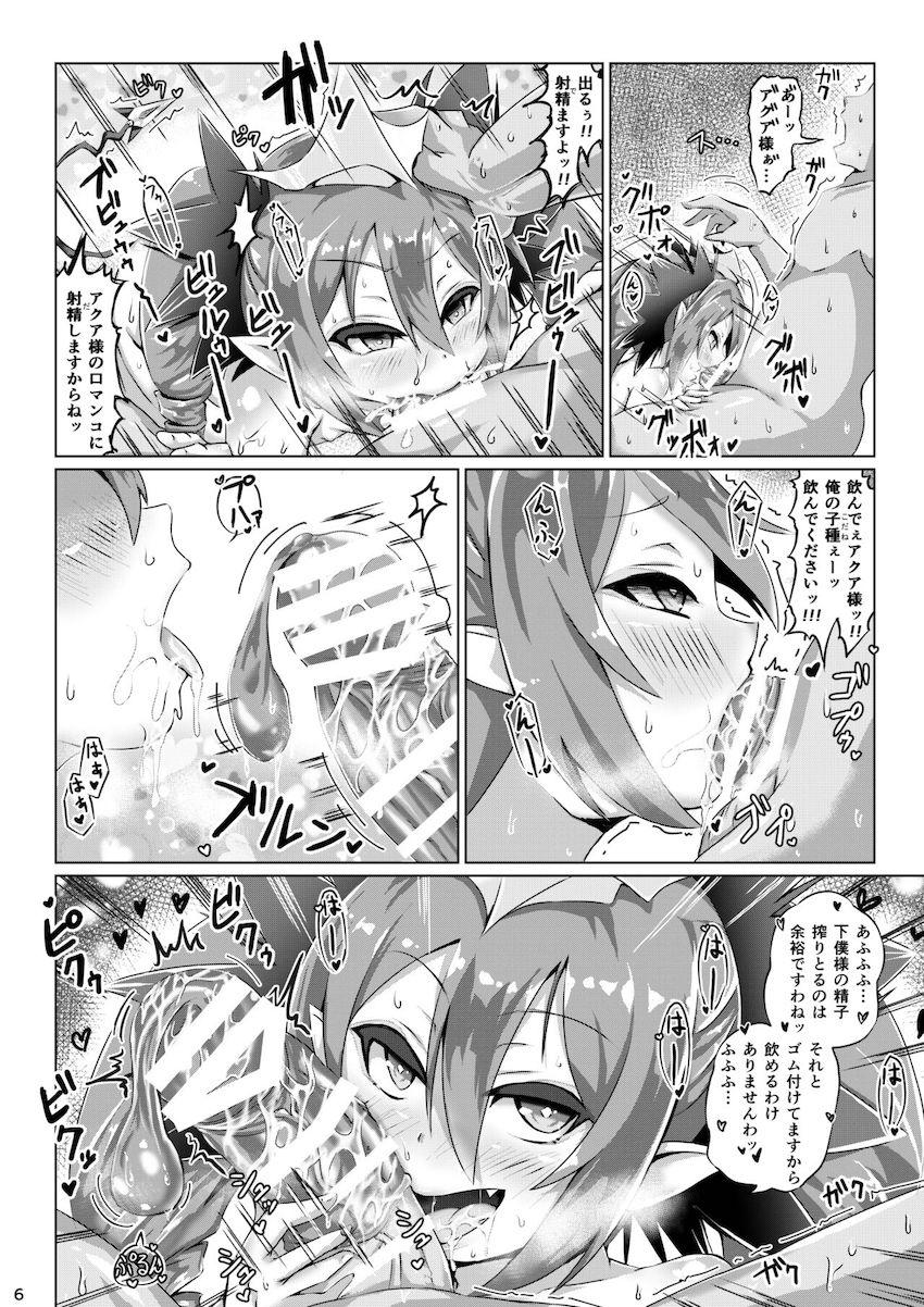 エロ水着姿のメスガキアクア様とご褒美セックス！口マンコとオナホで射精してもビンビンの勃起チンポをキツキツロリマンコにゴム着挿入！気持ち良過ぎて杭打ちが止まらない！腹ボゴハードピストン！ <> 005