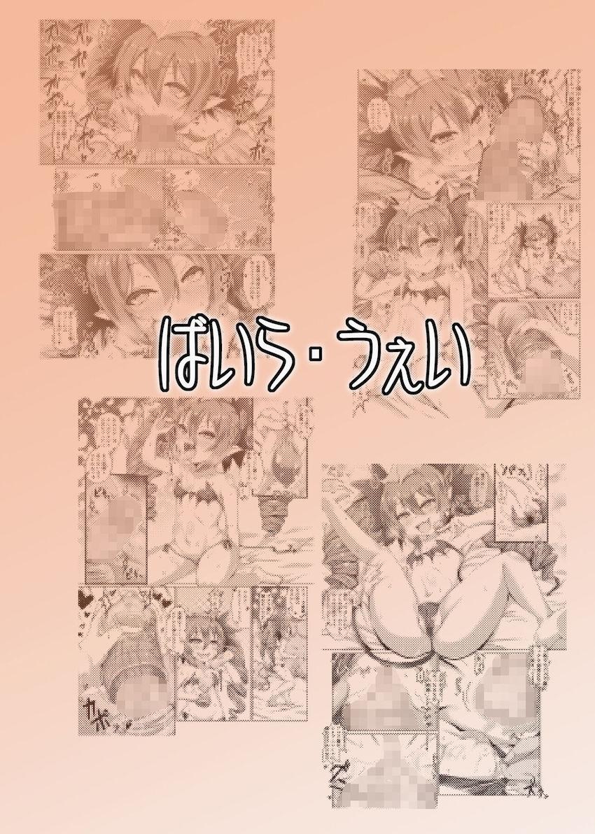 エロ水着姿のメスガキアクア様とご褒美セックス！口マンコとオナホで射精してもビンビンの勃起チンポをキツキツロリマンコにゴム着挿入！気持ち良過ぎて杭打ちが止まらない！腹ボゴハードピストン！ <> 014