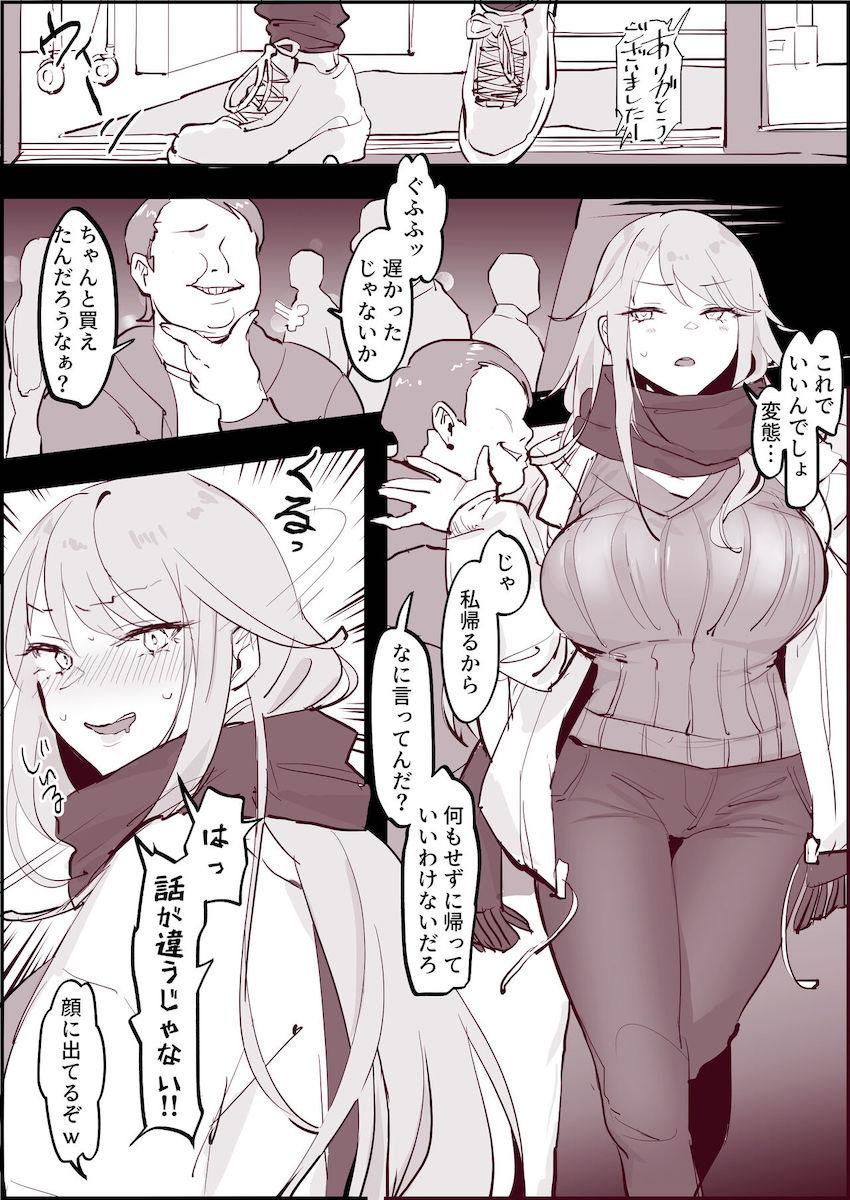 冴えないキモ豚に調教されてメス豚堕ちするドM女 <> 002
