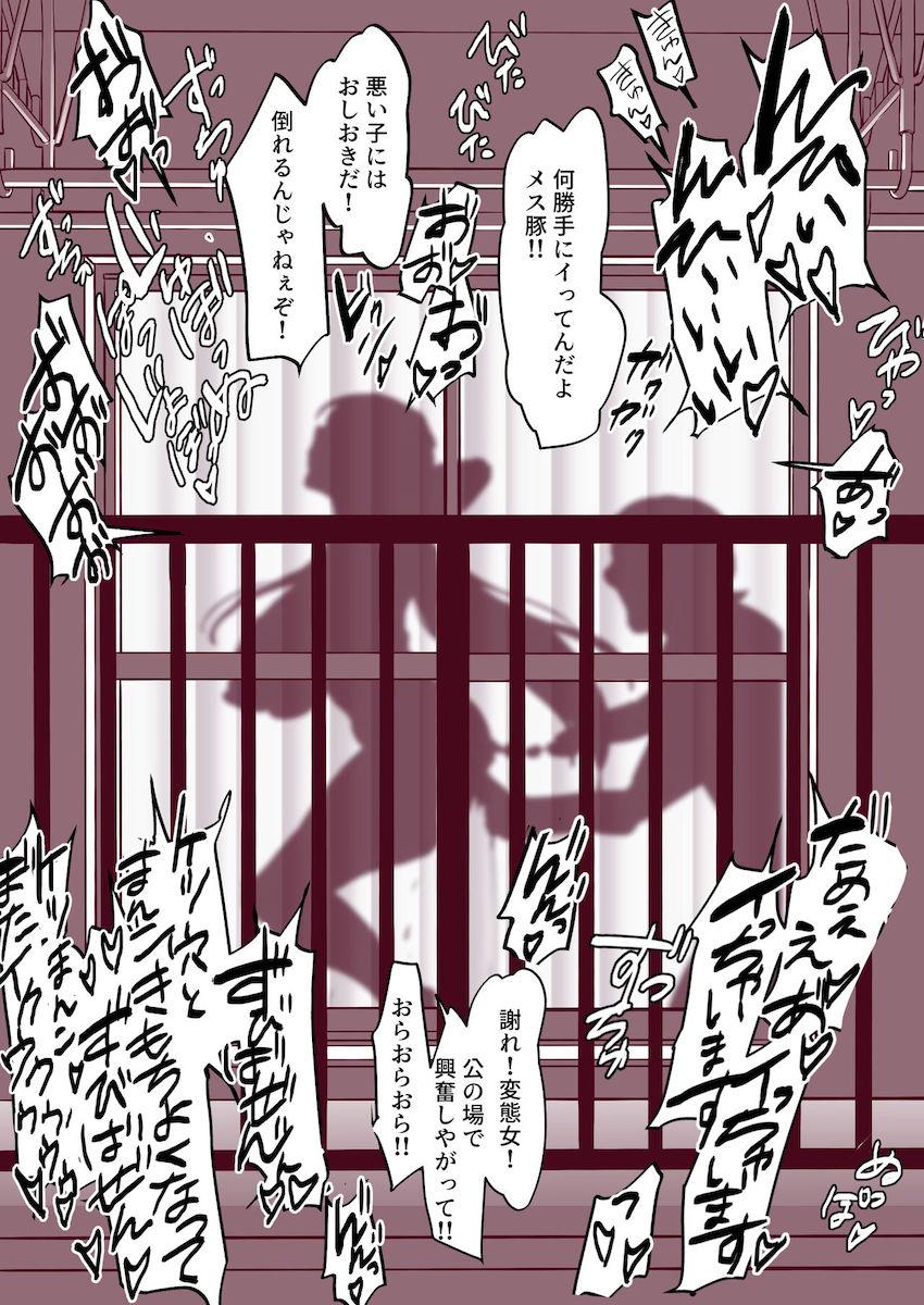 冴えないキモ豚に調教されてメス豚堕ちするドM女 <> 003