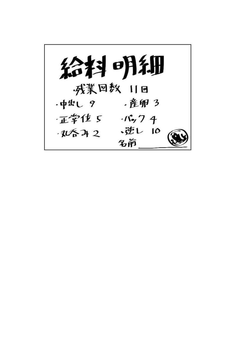 ドスケベ褐色イカガールの異種姦3本番！ <> 016