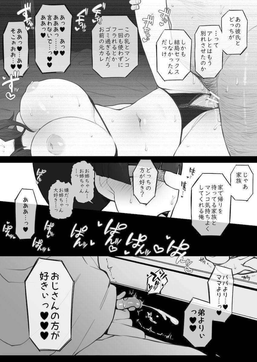 大好きなお姉ちゃんと中年おじさんのハメ撮り動画を見ちゃった弟くん。はじめての感情に動揺しながらも気付けばショタチンシコシコしてた。 <> 012