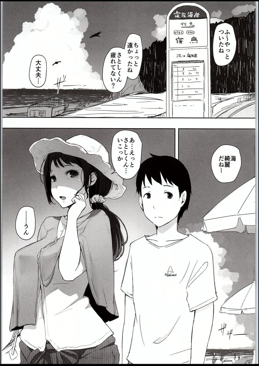 義理の息子さとしくんと仲を深めるため海水浴にやってきた若妻だったが、ナンパ男コンビに流され不倫セックスしてしまう！快楽に流されビーチやシャワールームで生中出しセックス！ <> 002