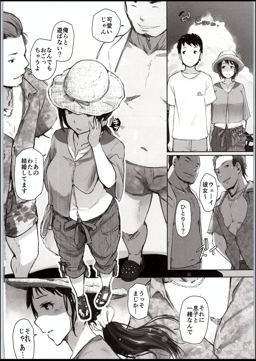 義理の息子さとしくんと仲を深めるため海水浴にやってきた若妻だったが、ナンパ男コンビに流され不倫セックスしてしまう！快楽に流されビーチやシャワールームで生中出しセックス！ <> 003
