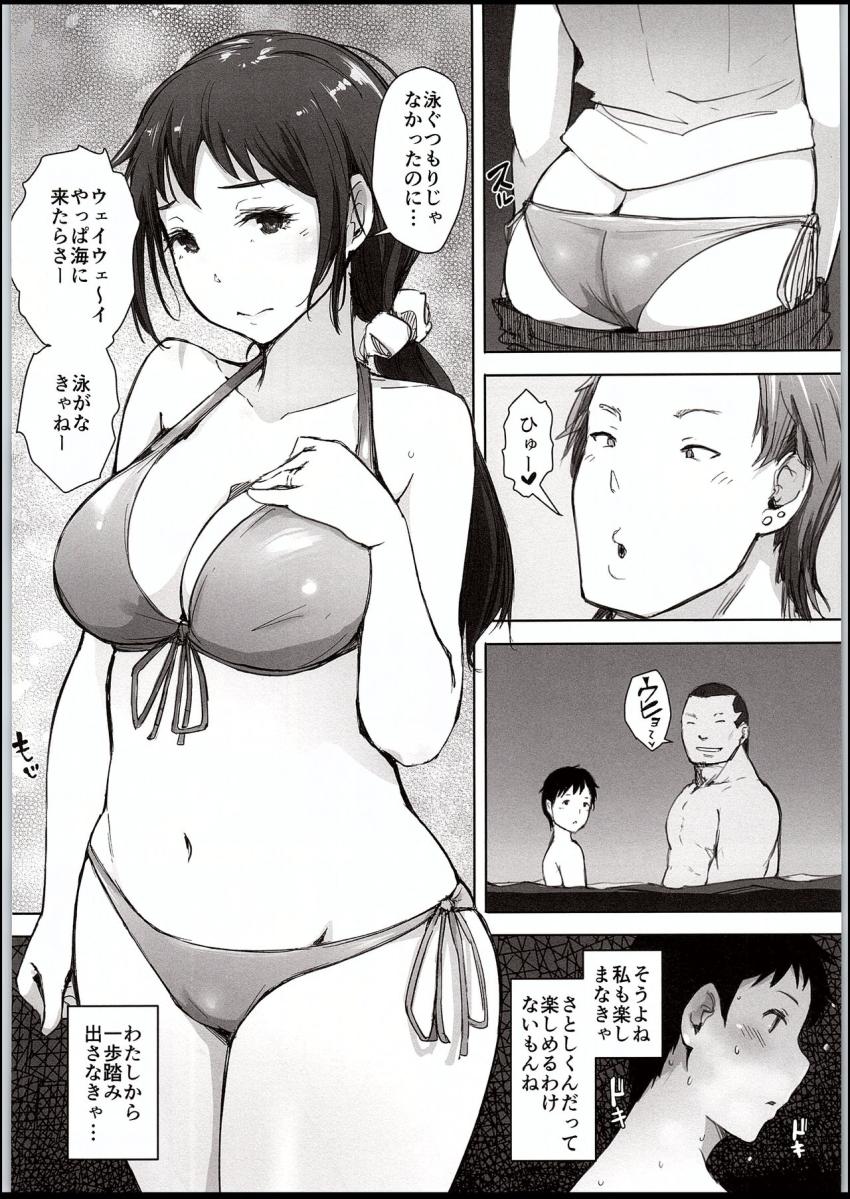 義理の息子さとしくんと仲を深めるため海水浴にやってきた若妻だったが、ナンパ男コンビに流され不倫セックスしてしまう！快楽に流されビーチやシャワールームで生中出しセックス！ <> 005