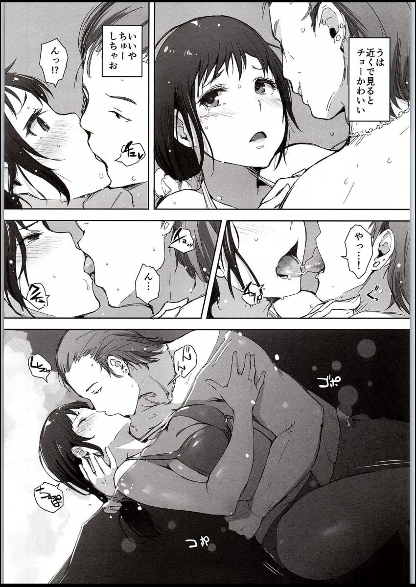義理の息子さとしくんと仲を深めるため海水浴にやってきた若妻だったが、ナンパ男コンビに流され不倫セックスしてしまう！快楽に流されビーチやシャワールームで生中出しセックス！ <> 008