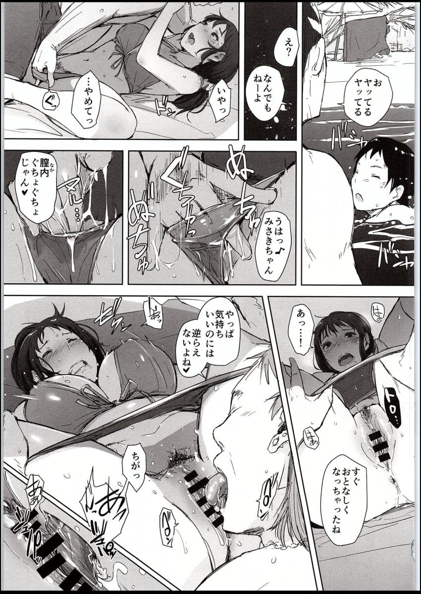 義理の息子さとしくんと仲を深めるため海水浴にやってきた若妻だったが、ナンパ男コンビに流され不倫セックスしてしまう！快楽に流されビーチやシャワールームで生中出しセックス！ <> 014